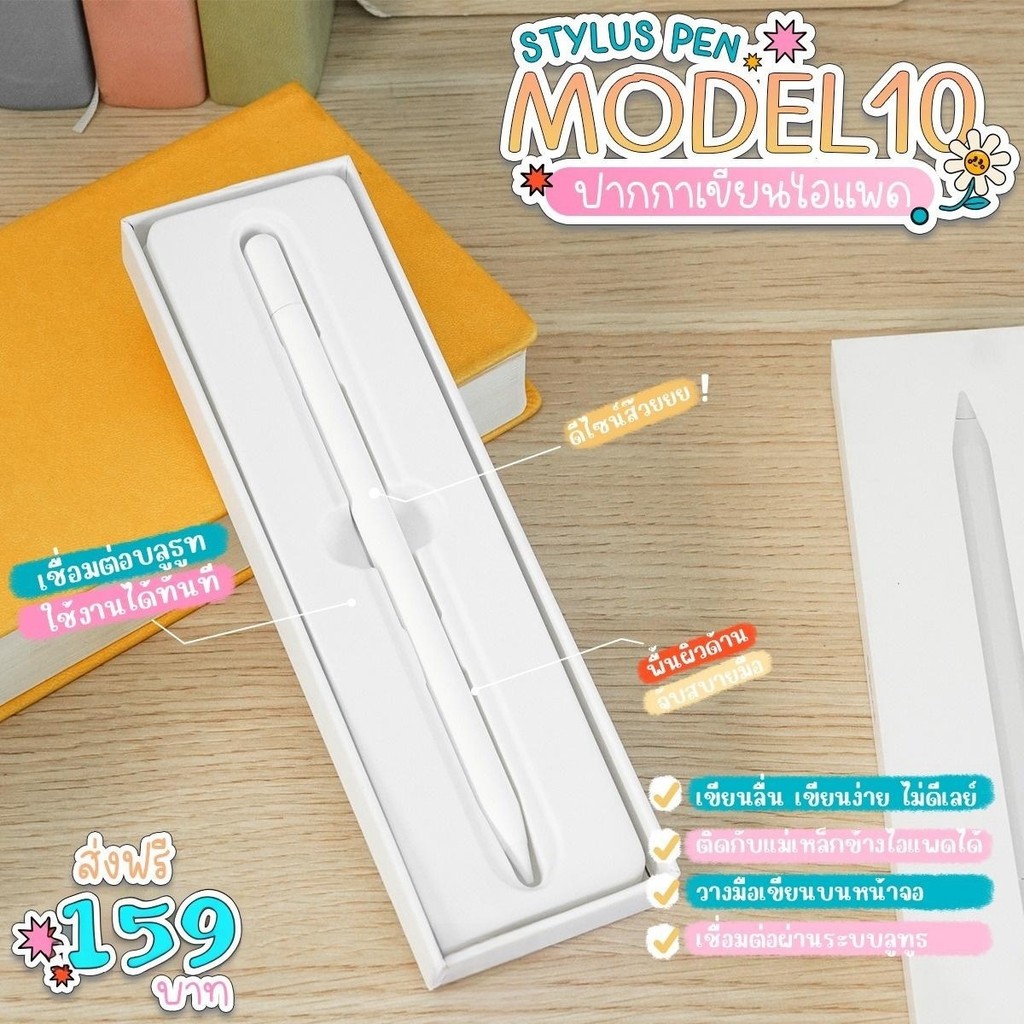 stylus pen ปากกาไอแพด สำหรับ Air6 Air5 Air4 Air3 Pro12.9/Pro11 gen10,9,8,7,6 มินิ 6/5 ปากกาสไตลัส Stylus Pencil