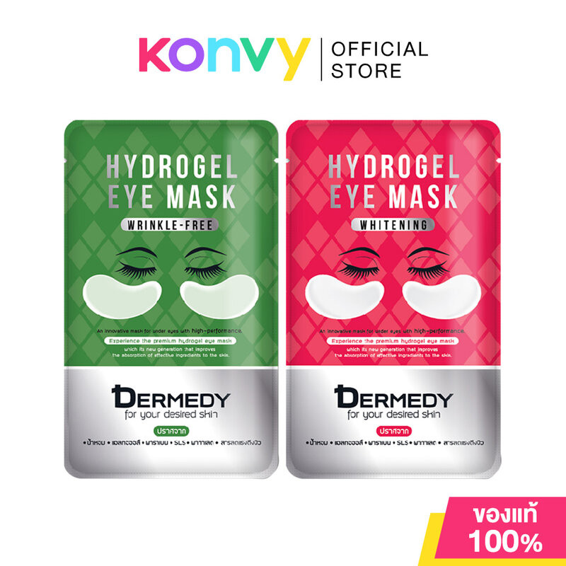 DERMEDY Hydrogel Eye Mask เดอร์มีดี แผ่นมาสก์ใต้ตาในรูปแบบแผ่นไฮโดรเจล 6g (Whitening/Wrinkle-Free)