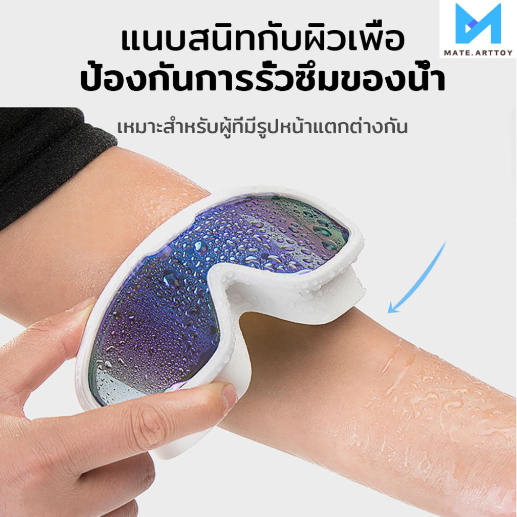 แว่นว่ายน้ำ แว่นดำน้ำ HD กันน้ำ กันฝ้า รุ่นผู้ใหญ่ ชุบไฟฟ้า รุ่นเด็ก กรอบซิลิโคน วัสดุปลอดภัย