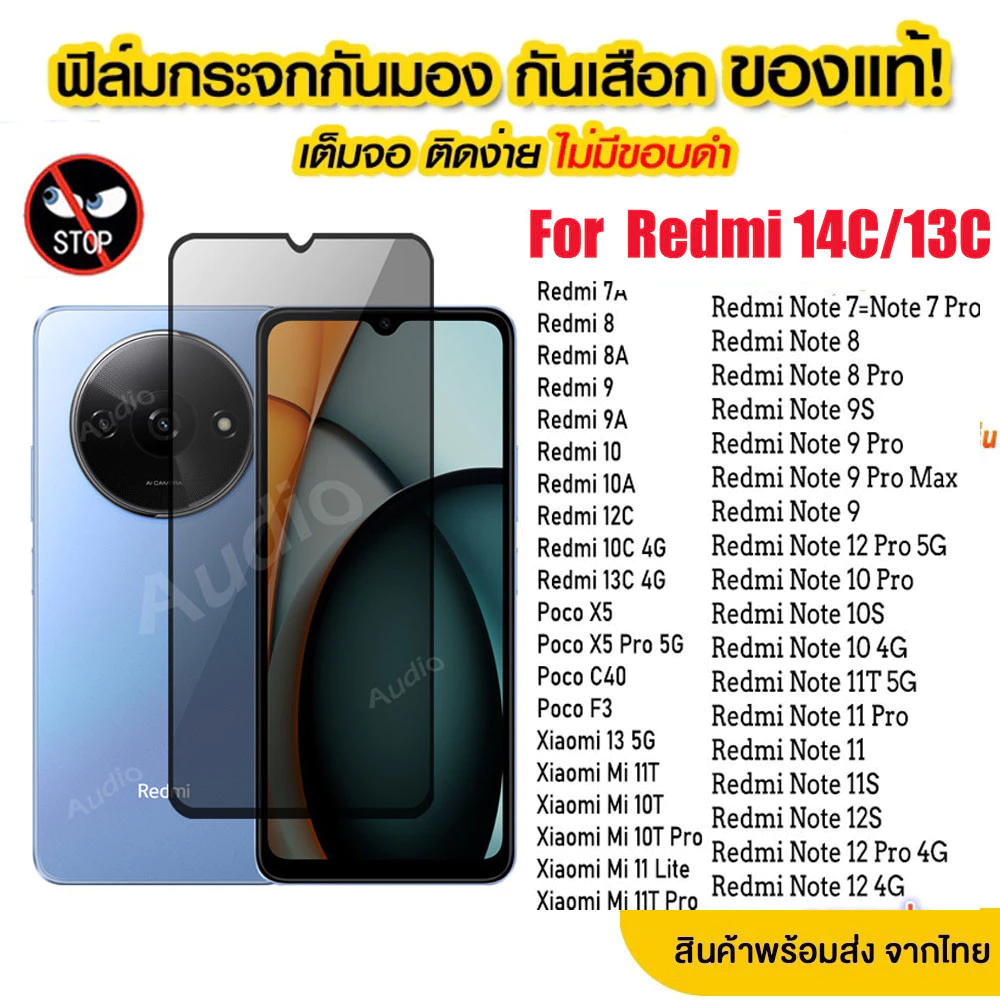 For Redmi14C ฟิล์มกันมอง For Redmi 14C A3 13C 12C 10C 10A Redmi9 9A 9C 9T A1 A2Plus Redmi8 8A RedmiA3 ฟิล์มกันเสือก