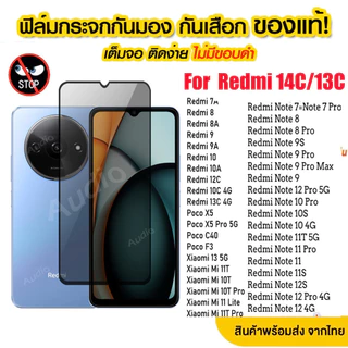 For Redmi14C ฟิล์มกันมอง For Redmi 14C A3 13C 12C 10C 10A Redmi9 9A 9C 9T A1 A2Plus Redmi8 8A RedmiA3 ฟิล์มกันเสือก