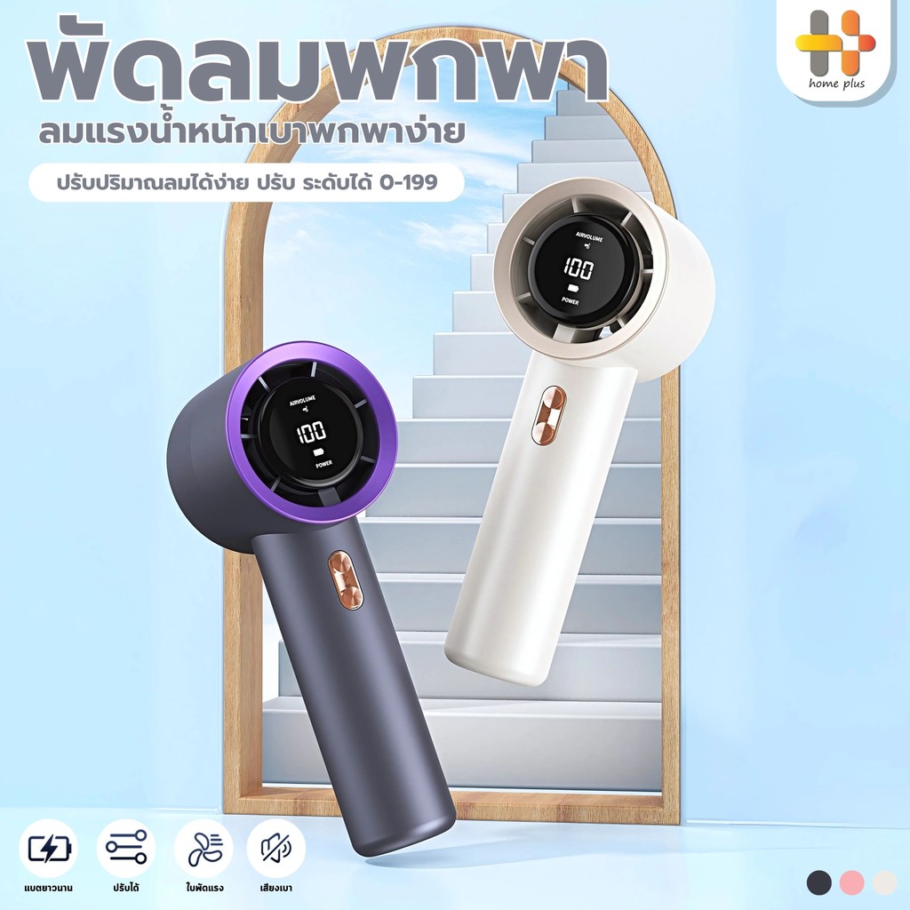 พัดลมมือถือความเร็วสูง Turbo Mini Fan ชาร์จ UBS ลูกกลิ้ง Steerless พัดลมมือถือ พัดลมพกพา ไม่มีใบมีด ชาร์จใหม่ได้