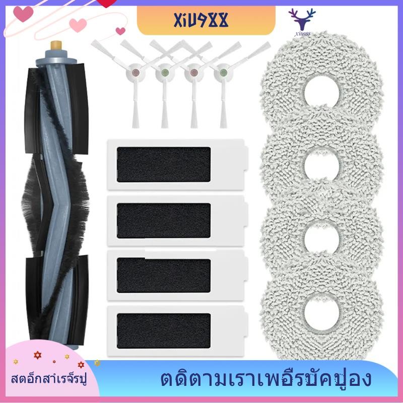 [xiu988.th] สําหรับ Ecovacs T20 Omni, T20 Max, T20 Pro, X1 Omni, X1 Turbo, Bork V830, V831 Brush Fil