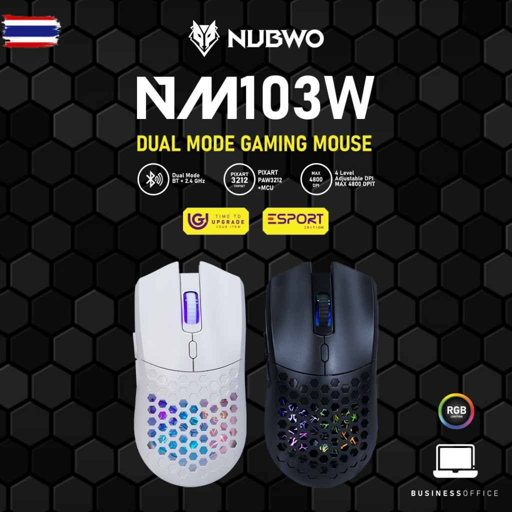 เมาส์เกมมิ่งไวเลส Nubwo NM-103W เสียงเงีย มีรู เมาส์ลูทูธได้ มีไฟ RGB ปรั DPI ได้ รัประกัน 1 year