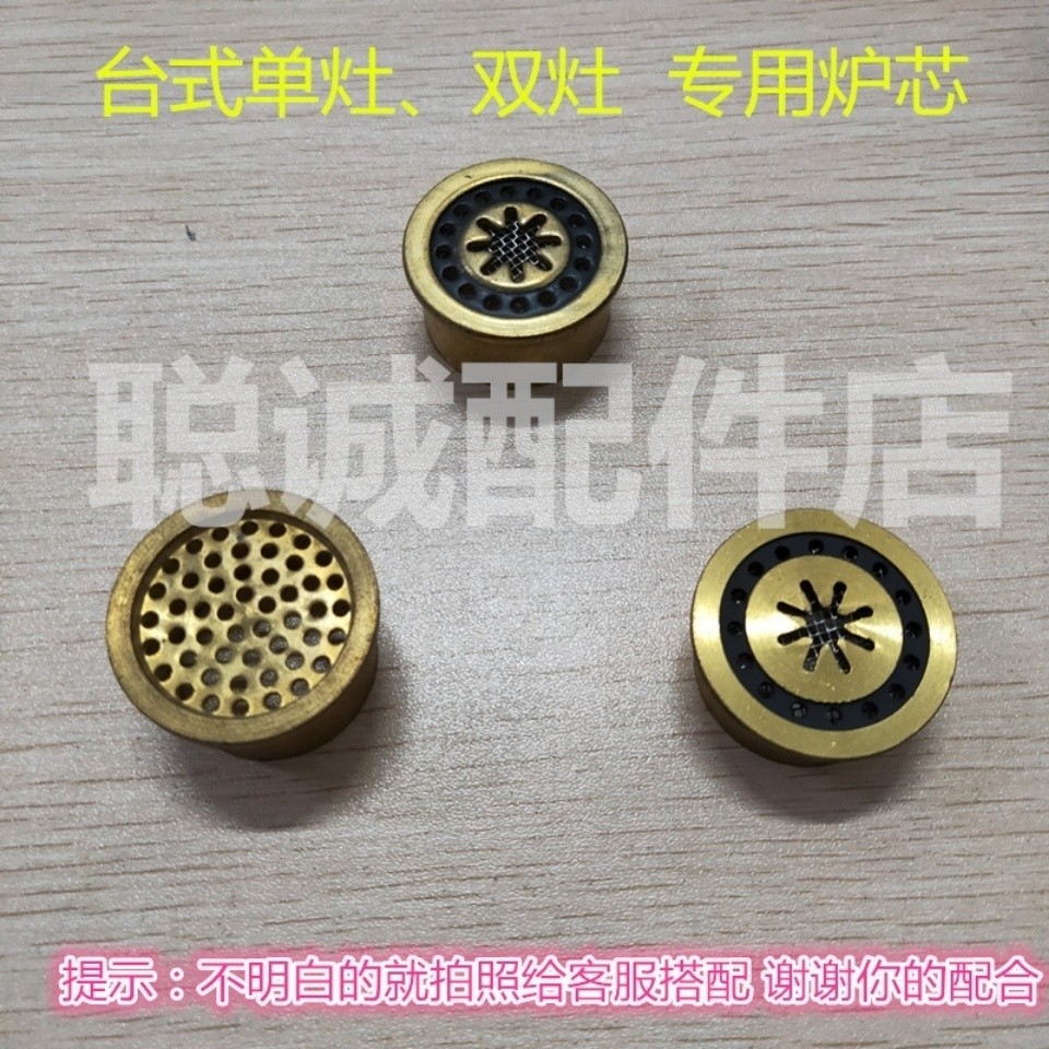 อุปกรณ์เสริมฝาครอบไฟเตาแก๊สหัวเตาทั่วไปแกนไฟเตาแก๊สอุปกรณ์เสริมฝาครอบแหวนไฟขนาดเล็กแกนไฟทองแดง - รูปที่ 4