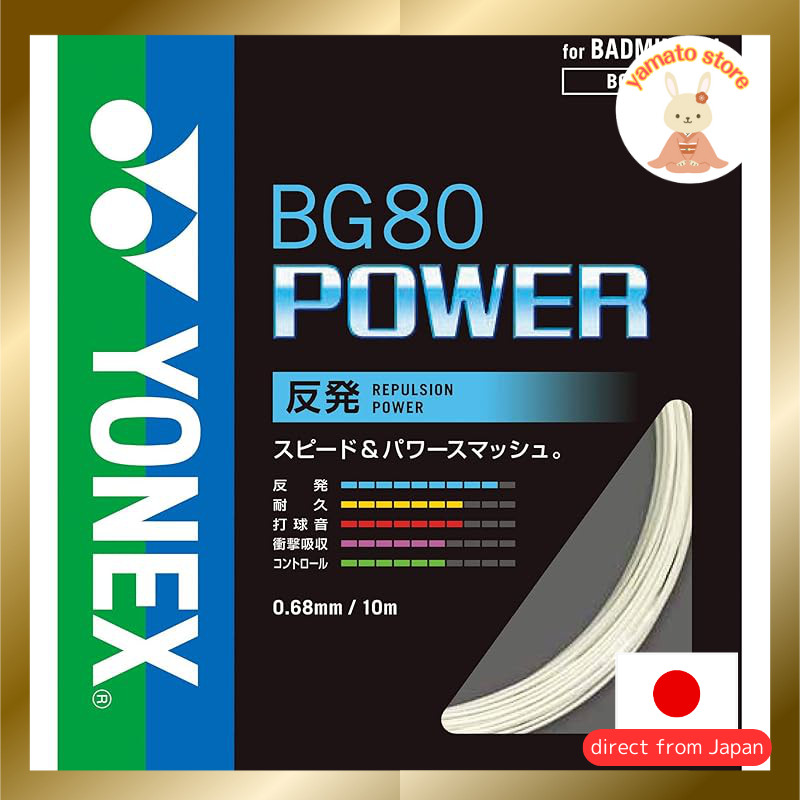 YONEX BG80 Power Badminton String (0.68mm) - White