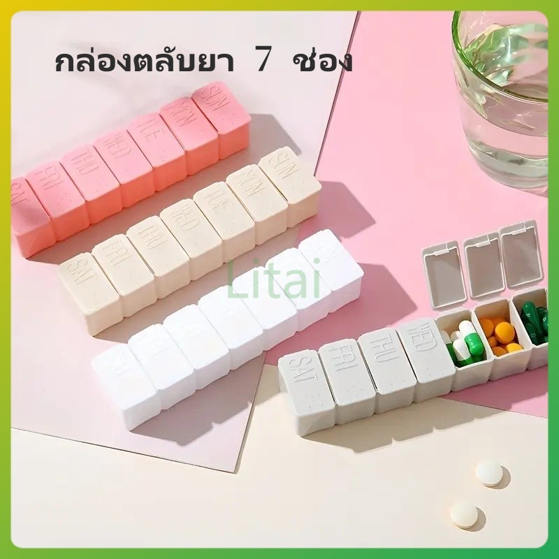 litai กล่องใส่ยา กล่องใส่ยา 7 วัน กล่องยาสัปดาห์แบบพกพาพร้อมช่อง 7 ช่อง，กล่องเก็บยา แบบตาข่าย แบบพกพา，กล่องตลับยา 7 ช่อง