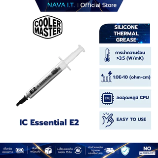 COOLER MASTER IC-ESSENTIAL E2 SILICONE ซิลีโคน สำหรับ CPUGPU เย็นสุดๆ