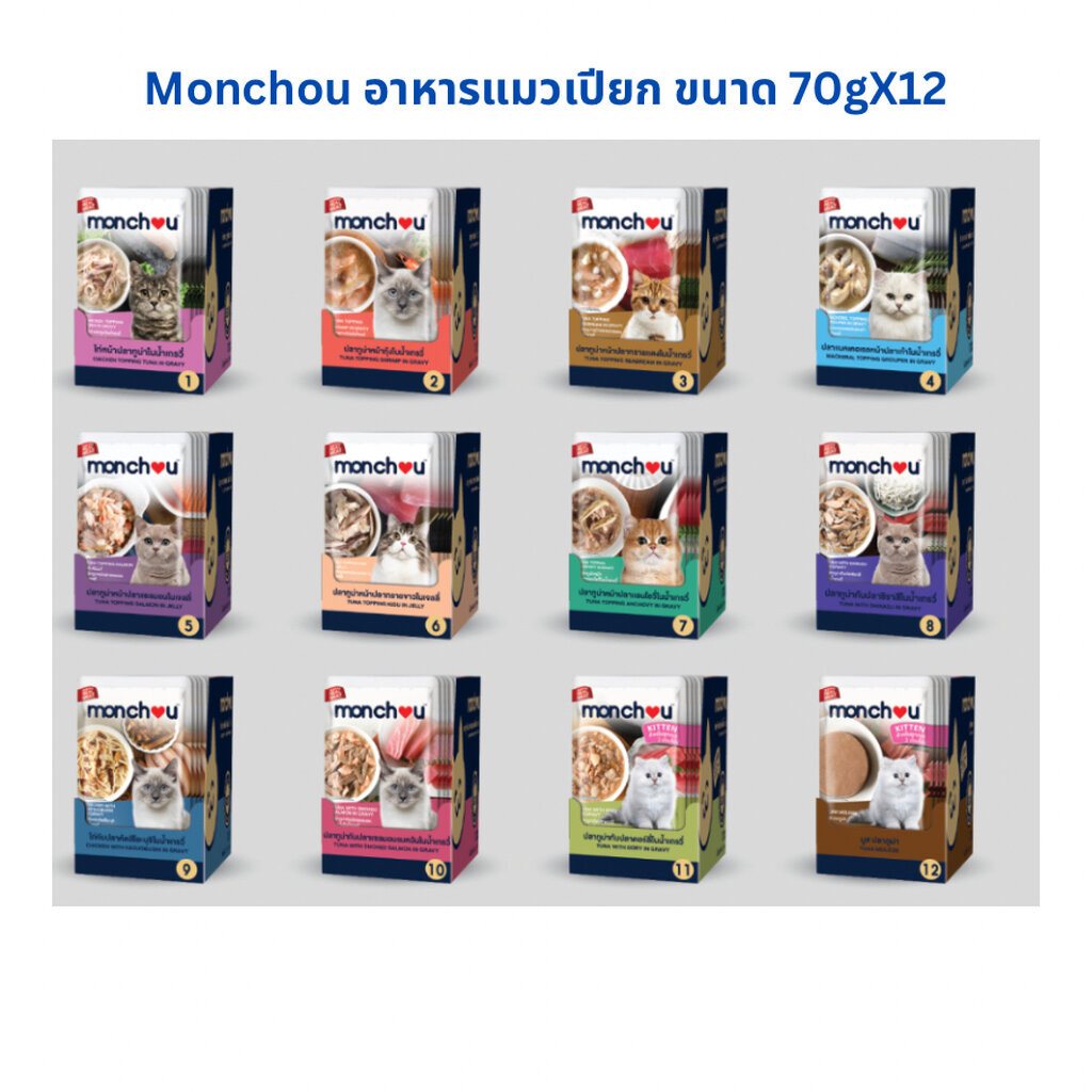 Monchou(มองชู) Monchou มองชู อาหารแมว เปียก ขนาด 70gX12 ยกโหล