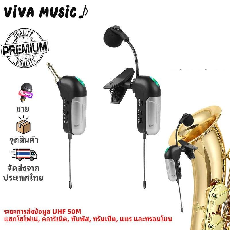 Wireless Saxophone Microphone System Clip-On Instrument Microphone for Sax and Trumpet
