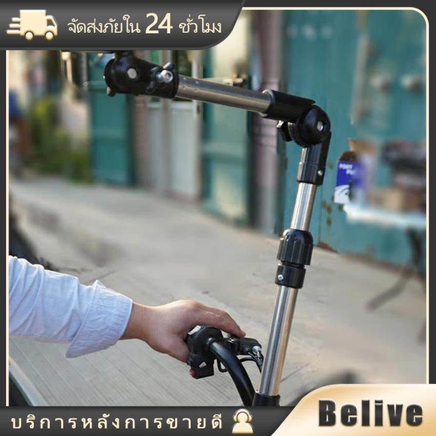 ที่วางร่มสำหรับจักรยาน ที่จับร่ม รถเข็นเด็ก แบบพับได้ สองรุ่น ปรับได้ 180°
