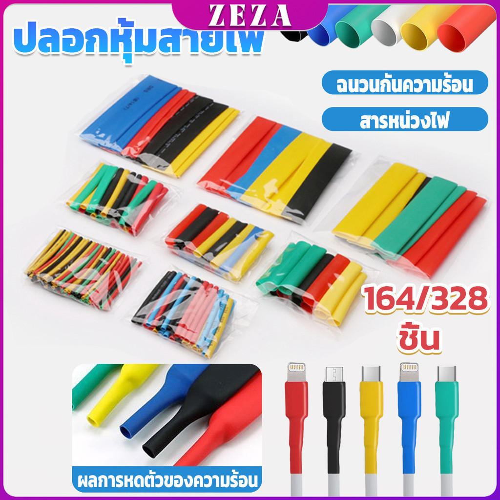 ปลอกหุ้มสายไฟ พลาสติก ยืดหยุ่น กันสนิม สําหรับซ่อมแซม 328/164 ชิ้น ต่อถุง Wire protection sleeve