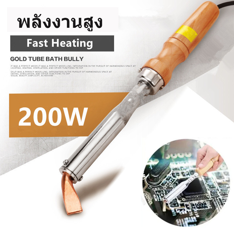 🏆🏆หัวแร้งบัดกรี 200wหัวแร้งแช่ปากงอ หัวแร้งเชื่อมสังกะสี หัวแร้งอย่างดี ปลาย หัว แร้ง แช่ หัวแร้ง เชื่อมเหล็ก