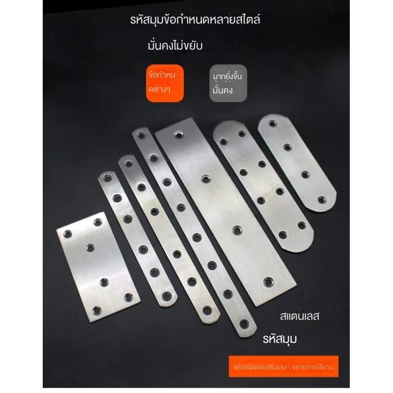 รหัสมุมสแตนเลส 90 องศา คอนเนกเตอร์เหล็กสามเหลี่ยมยึดมุมตรง เสริมแผ่นยึดโครงเหล็กแบบ 5 ทองl บอร์ด ทอร์ท ชั้น 5 แบบสแตนเลส มุมตรง 90 องศา