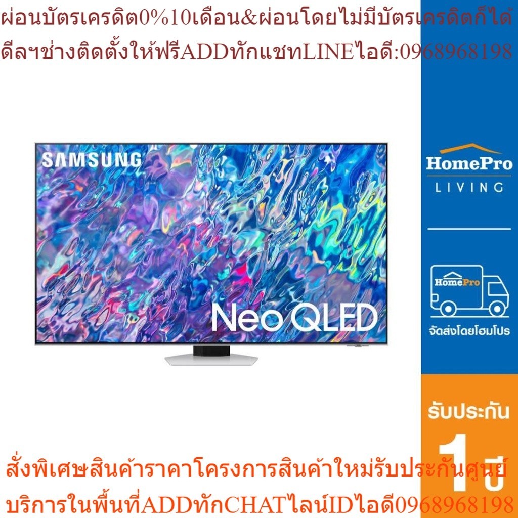 SAMSUNG นีโอ คิวแอลอีดี 55 นิ้ว (4K, Neo QLED, Smart TV) รุ่น QA55QN85BAKXXT  [OSBPA4 เงินคืน12%max600]