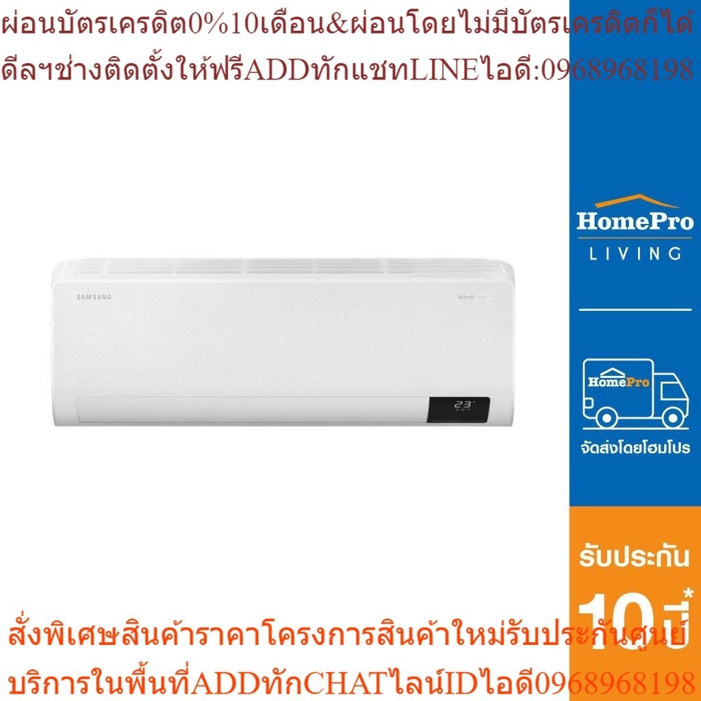 SAMSUNG แอร์ผนัง รุ่น AR18BYHCMWKNST 18000 บีทียู อินเวอร์เตอร์