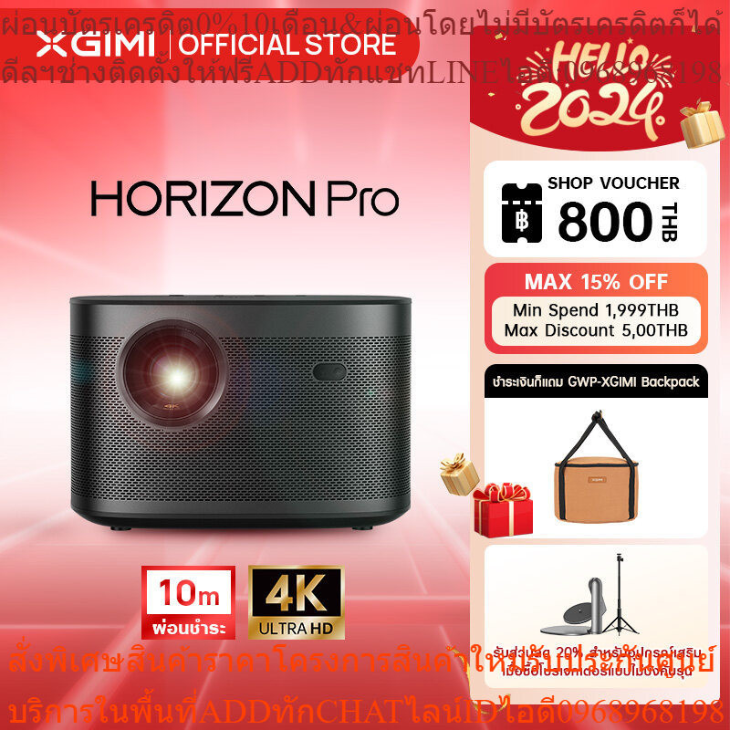 XGIMI Horizon Pro Projector โปรเจคเตอร์HD 4K เ2200 ANSI แก้ไขภาพบิดเบี้ยวอัตโนมัติ Andriod  TV 11.0 