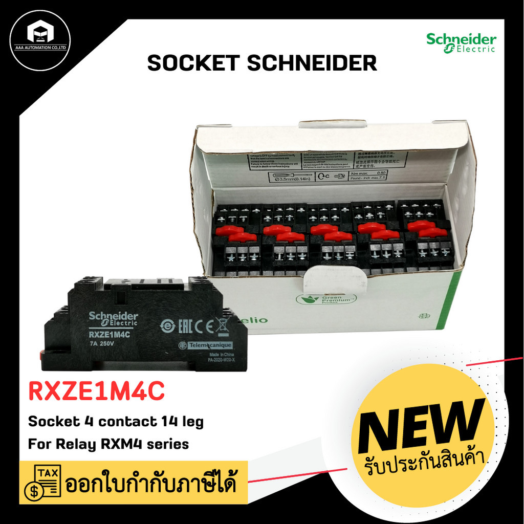 SCHNEIDER ELECTRIC RXZE1M4C Socket 14 ขา 4 contact 7A 250V สำหรับรีเลย์ รุ่น RXM4