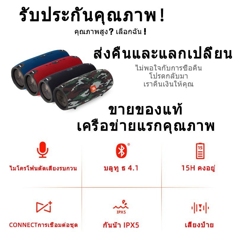 【ขายดีที่สุด】ลำโพงบลูทูธ ลำโพงกันน้ำแบบพกพา ของแท้แน่นอน bluetooth speaker, wireless bluetooth เจบีแอลบูลทูธ เสียงHIFI