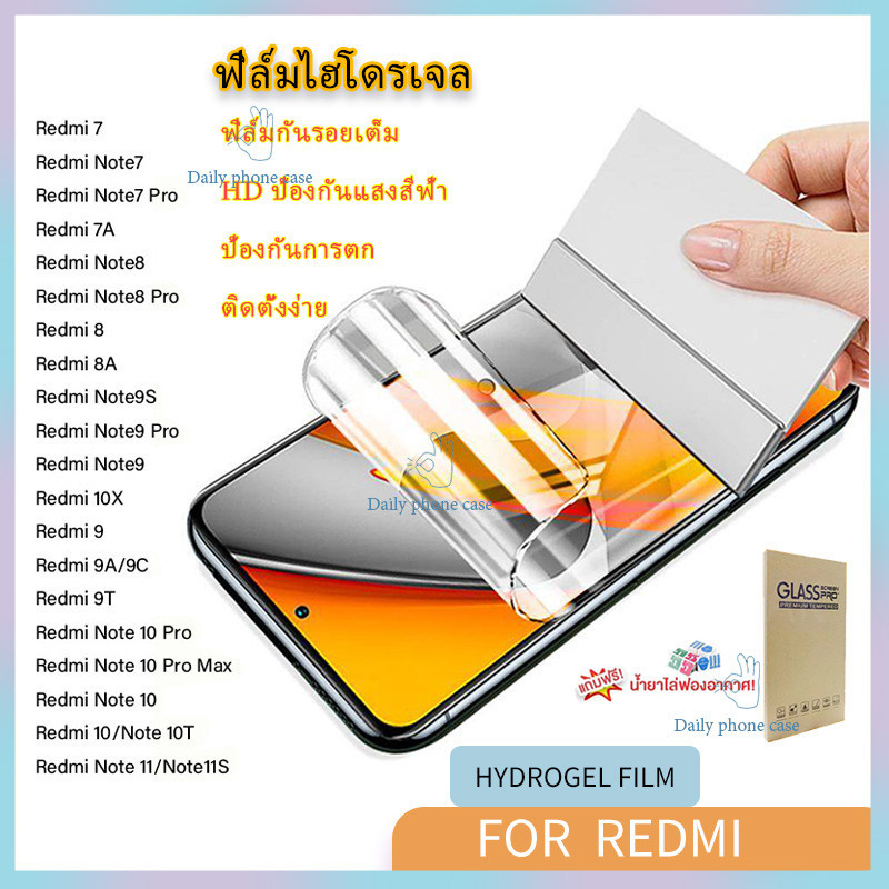 ฟิล์มไฮโดรเจล แบบนิ่ม ป้องกันเต็มหน้าจอ For xiaomi redmi Note 9S Note 7 8 11 Pro Note 11S 9S 10T 8T 8A 9A 10C 9C 7A 10
