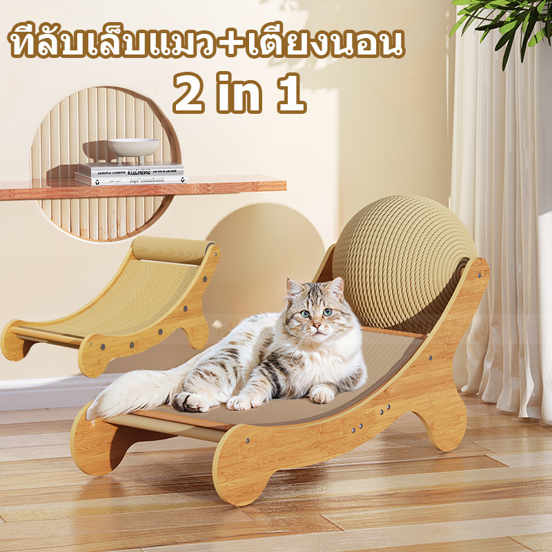 COD🐱ของเล่นสําหรับแมว ที่ลับเล็บแมวโซฟา  ที่ลับเล็บแมว+เตียงนอน  ทนต่อการสึกหรอ โซฟาแมว