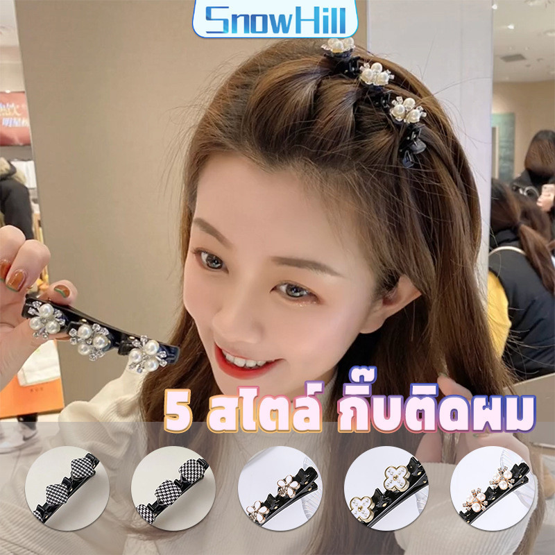 S.H กิ๊บเก็บผม ทรงดอกไม้ แฟชั่นสไตล์สาวเกาหลี hair clip