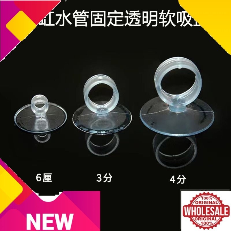 AQUARIUM MALL ท่อตู้ปลาท่อผู้ถือท่อดูดถ้วย Pelekat Tiub Oxigen