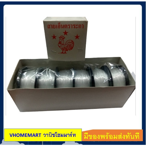 สายเอ็น สายเอ็นใส  เบอร์ 80  เบอร์ 100 เบอร์ 150 ตราระกา