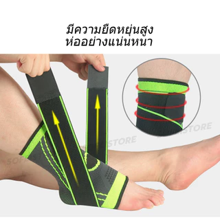 อุปกรณ์ป้องกันข้อเท้ากีฬา ยืดหยุ่น ไนลอน อบอุ่น ระบายอากาศ ตัวป้องกันข้อเท้าคงที่ 1 ชิ้น