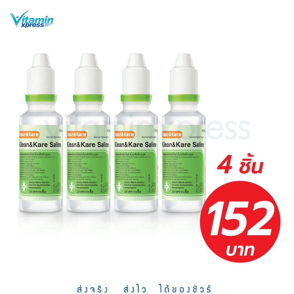[ดีลพิเศษ!! แพ๊ค 4 จำนวนจำกัด] น้ำเกลือ Klean&Kare Saline 100 ml. (แพ๊ค 4 ขวด)