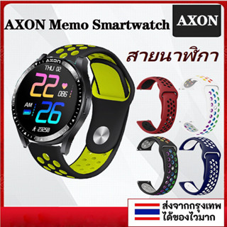 สายนาฬิกาข้อมือซิลิโคน แบบเปลี่ยน สําหรับ AXON Memo Smart Wa…