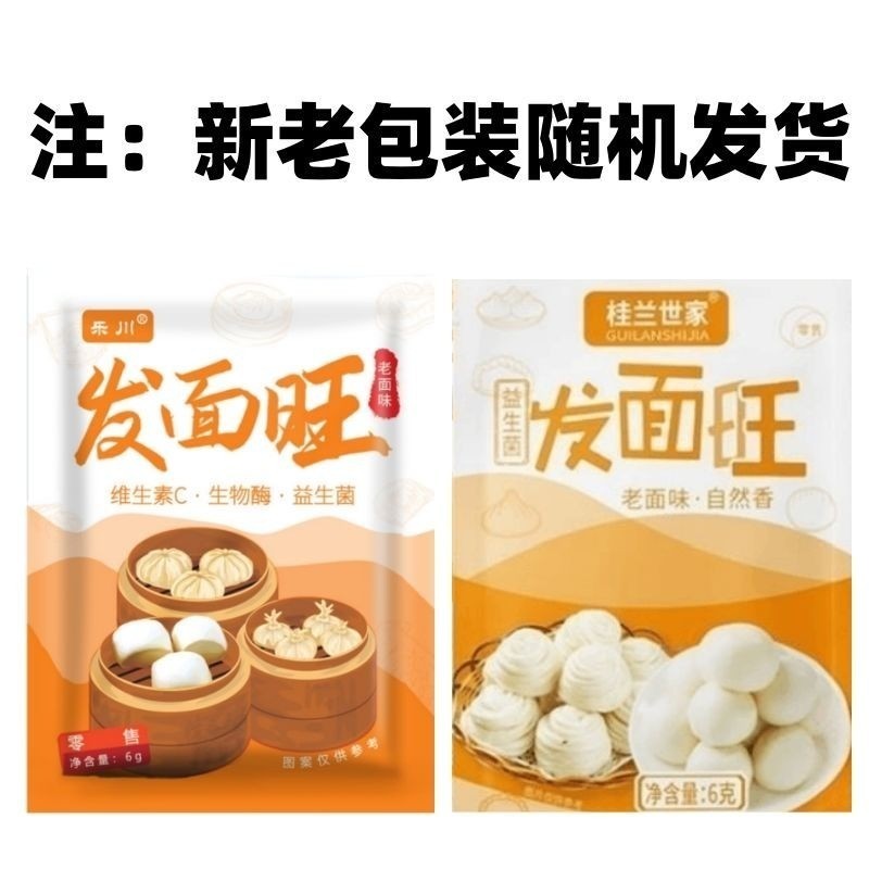 Xupai ของแท้ Guilan ก๋วยเตี๋ยว รสเก่า เส้นผม สมบัติ โปรไบโอติก เส้นผม หวัง ยีสต์แห้ง กิจกรรมสูง ครัวเรือน ผงอบทันที
