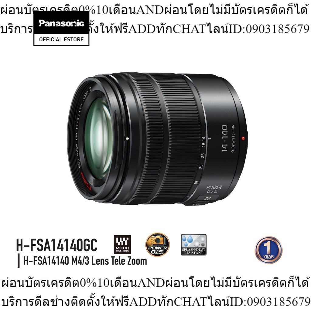 Panasonic Lumix M4/3 Lens H-FSA14140GC Lens Tele Zoom ประกันศูนย์