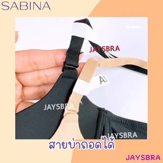 ทรงหยดน้ำ มีโครง✅ SABINA เสื้อชั้นใน (มีโครง) ฟองบาง สวยธรรมชาติ - รุ่น pretty perfect ❤️ หยดน้ำ NBU23001