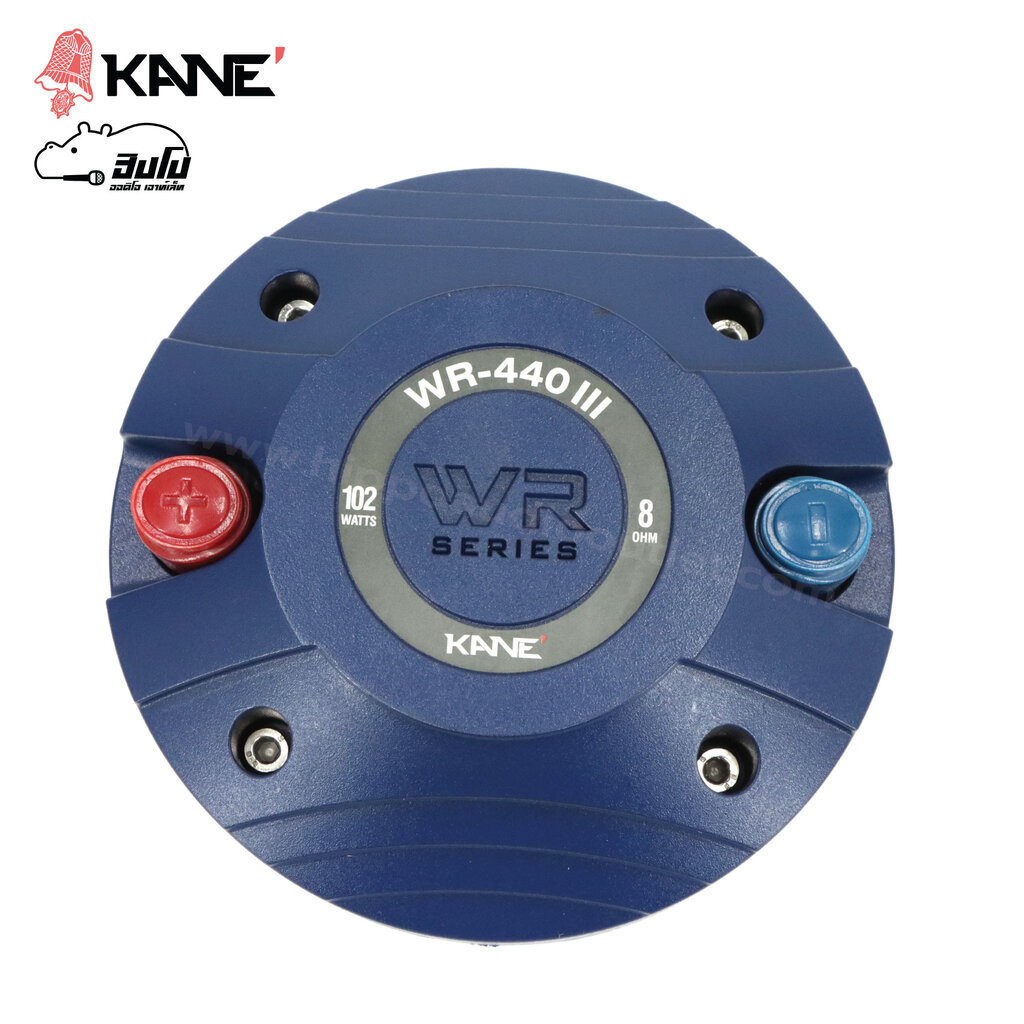 ทวิตเตอร์ KANE WRE WR 440 3 (แป้น) ฮิปโป ออดิโอ Hippo Audio
