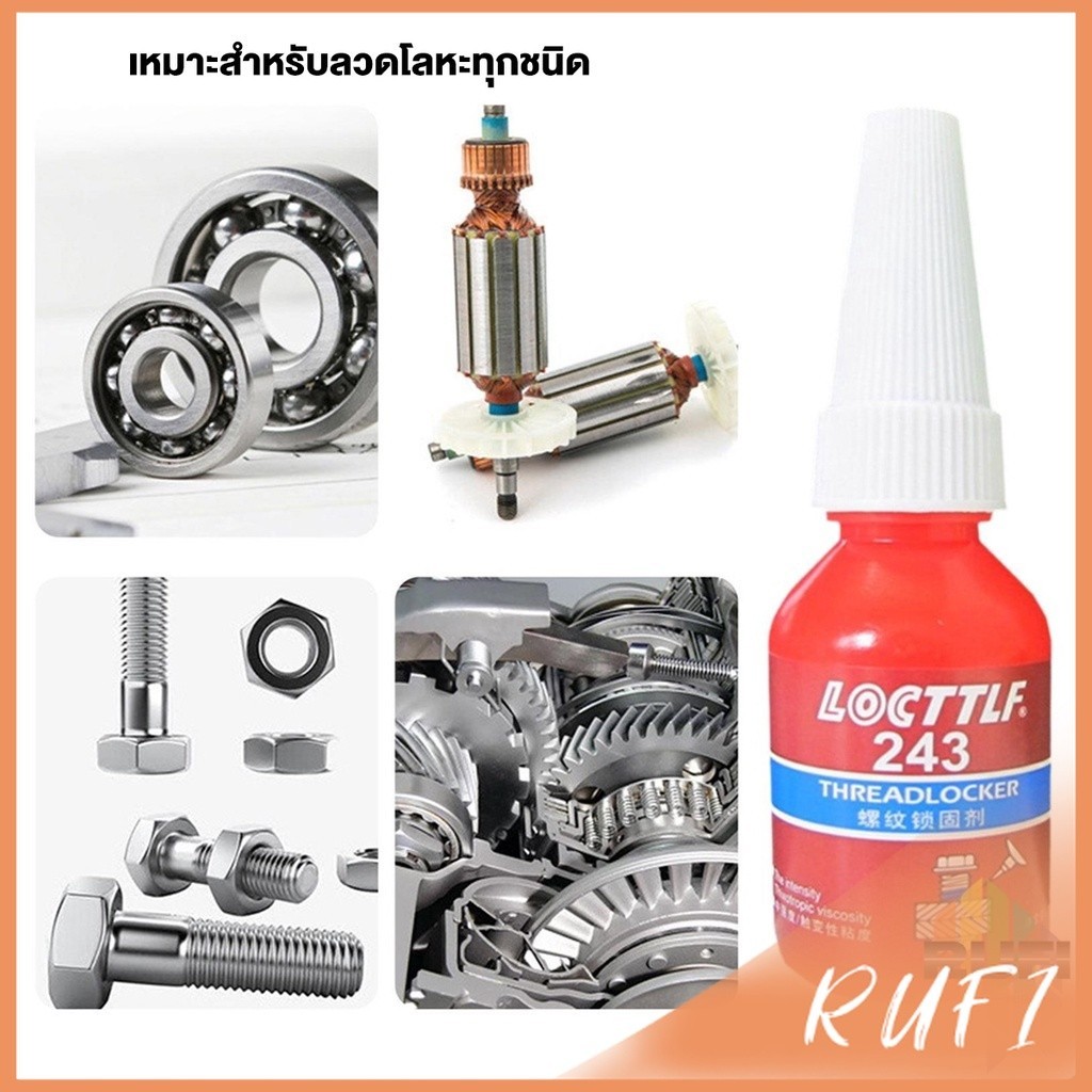 RUFI สกรูกาวล็อคเกลียวตัวแทน Anaerobic กาว 242 263 271 Fast Curing 10ml   สำหรับทุกชนิดด้ายโลหะ Tape and glue - รูปที่ 2
