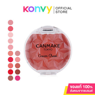 Canmake Cream Cheek แคนเมค บลัชเนื้อครีมเนียนฉ่ำ สัมผัสนุ่มล…