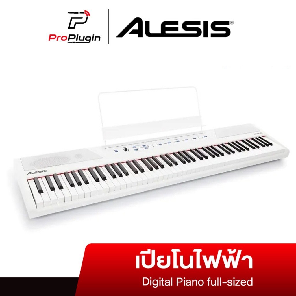 Alesis Recital White  เปียโนดิจิตอล 88 Keys ขนาด Full-Sized แบบ Semi-Weighted (ProPlugin)