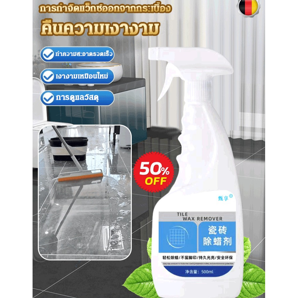 【HOT SALE】【แว็กซ์กระเบื้องเซรามิค ขัดเงา กระเบื้อง น้ำยาขจัดคราบน้ำกระจก คราบหินปูน คราบสนิม ห้องน้ำ