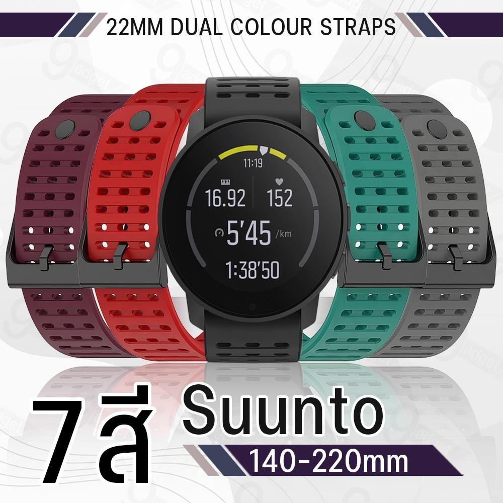 9Gadget - สายนาฬิกา 22 มม. Suunto Race / Race S / Vertical / 5 Peak / 9 Peak 9 Peak Pro 22 มิล Pure Color Band Case 22mm