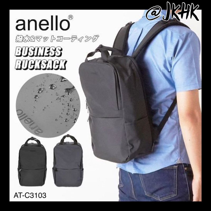 กระเป๋าเดินทาง #AT-C3103 : Anello Ness Business Backpack