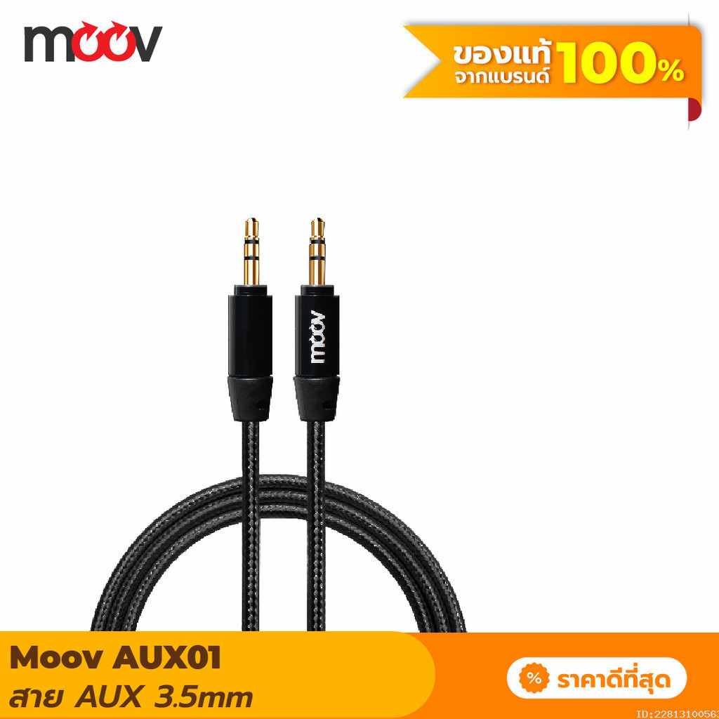 สายเชื่อมต่อ  Moov AUX01 สาย AUX 3.5mm สายลำโพง 1.2 เมตร สายแจ็คลำโพง เครื่องเสียง ในรถยนต์ สายแจ๊ค 