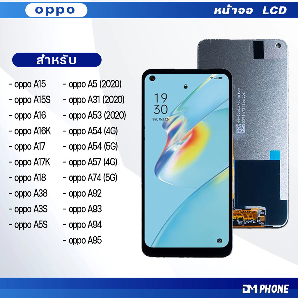 หน้าจอ LCD oppo A16,A16K,A15,A15S,A17,A17K,A18,A38,A3S,A5S,A5(2020),A31,A37,A53,A54,A74,A78,A92,A93,A94,A95