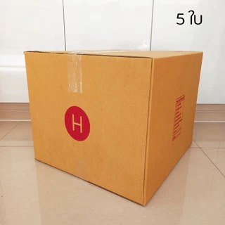กล่องไปรษณีย์ เบอร์ H ขนาด 40×45×34 ซม. กล่องพัสดุฝาชน แพ็ค 5 ใบ หนา 3 ชั้น ราคาส่ง พร้อมส่ง Qbox7 ราคาโรงงาน