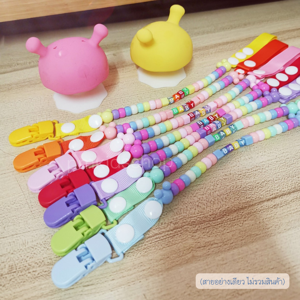 สายคล้องยางกัด ลายลูกปัดเบบี้ ลายเลิฟ สายคล้องกันหล่น สายคล้องจุกหลอก ราคา ถูกที่สุด ดีลบีเคเค แกลเลอรีภาพที่ 9