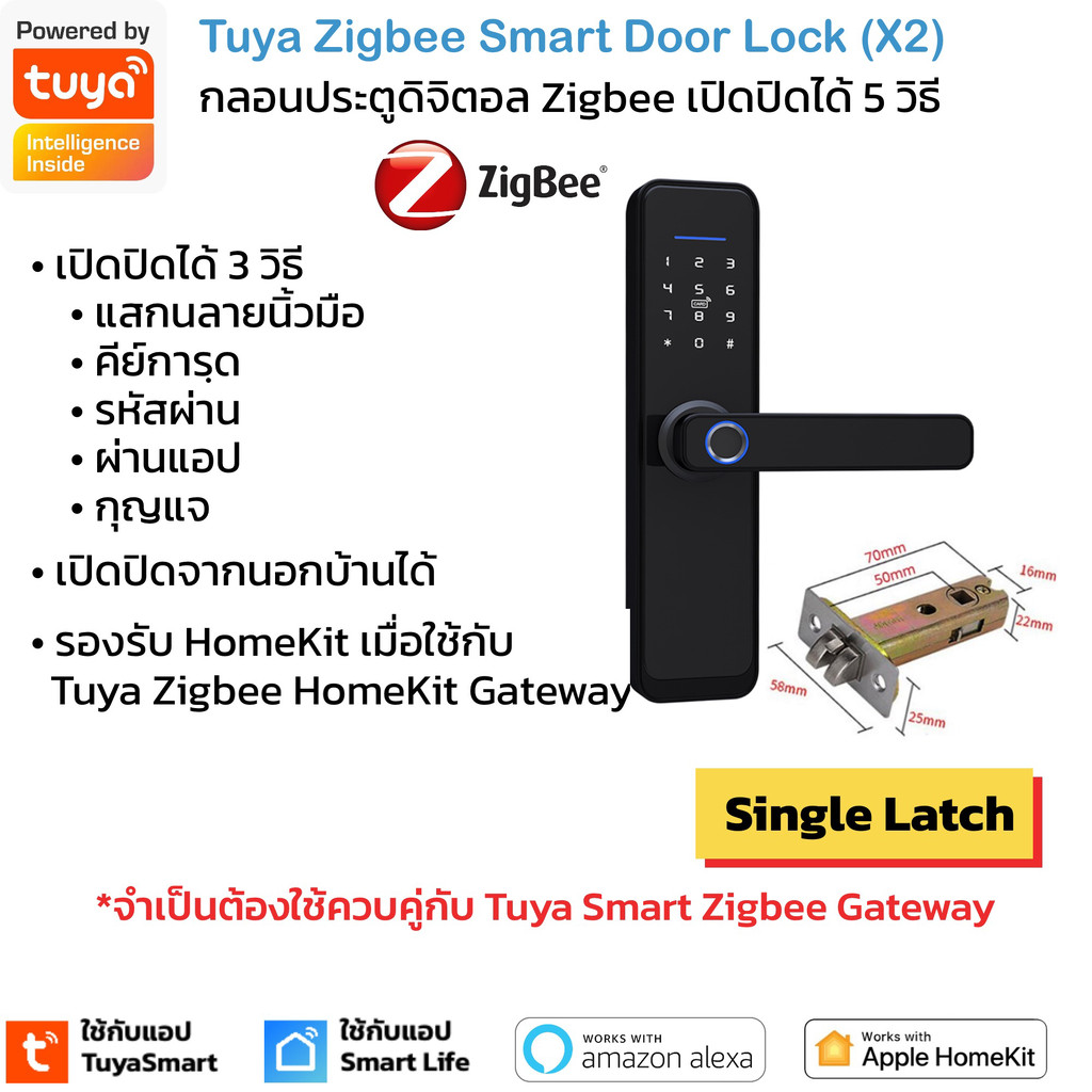 Tuya Zigbee Smart Door Lock กลอนประตูดิจิตอล ติดตั้งเองได้ ปลดล๊อคได้ 5 วิธี ใช้แอป TuyaSmart หรือ Smart Life