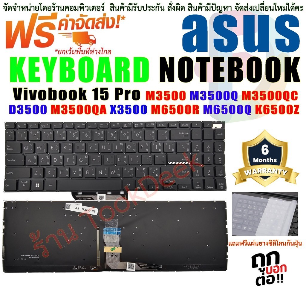 keyboard for Asus Vivobook 15 Pro M3500 M3500Q M3500QC D3500 M3500QA X3500 M6500R M6500Q K6500Z Back