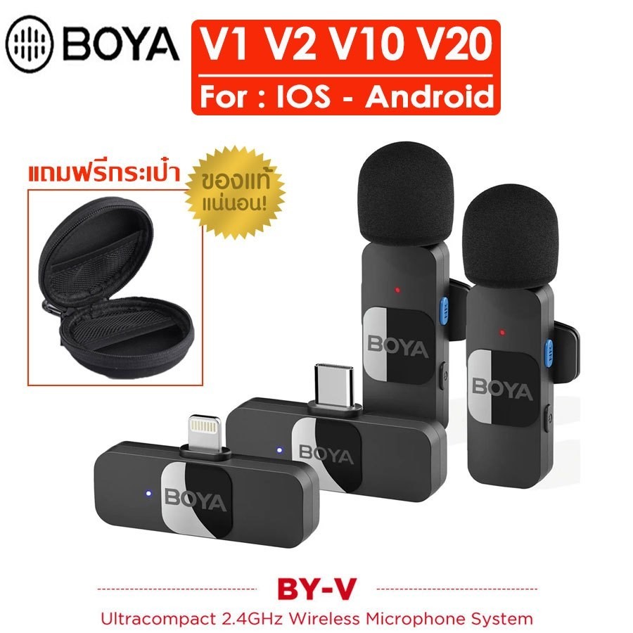 ไมค์ลอย Boya BY-V 1/2/10/20 Wireless Microphone System ไมโครโฟนไร้สายสำหรับ IOS - Android