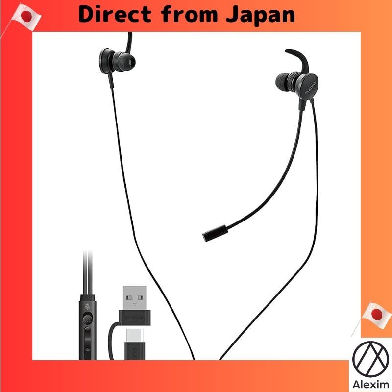 [Direct from Japan]Elecom headset with wire and microphone, compatible with USB C and USB A, noise cancellation, volume adjustment, compact and portable, in black (HS-EP12SCBK).