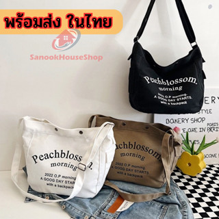 กระเป๋าผ้าสะพายข้างสไตล์เกาหลี 💌 ผ้าแคนวาส ลายPeachrees พื้น…